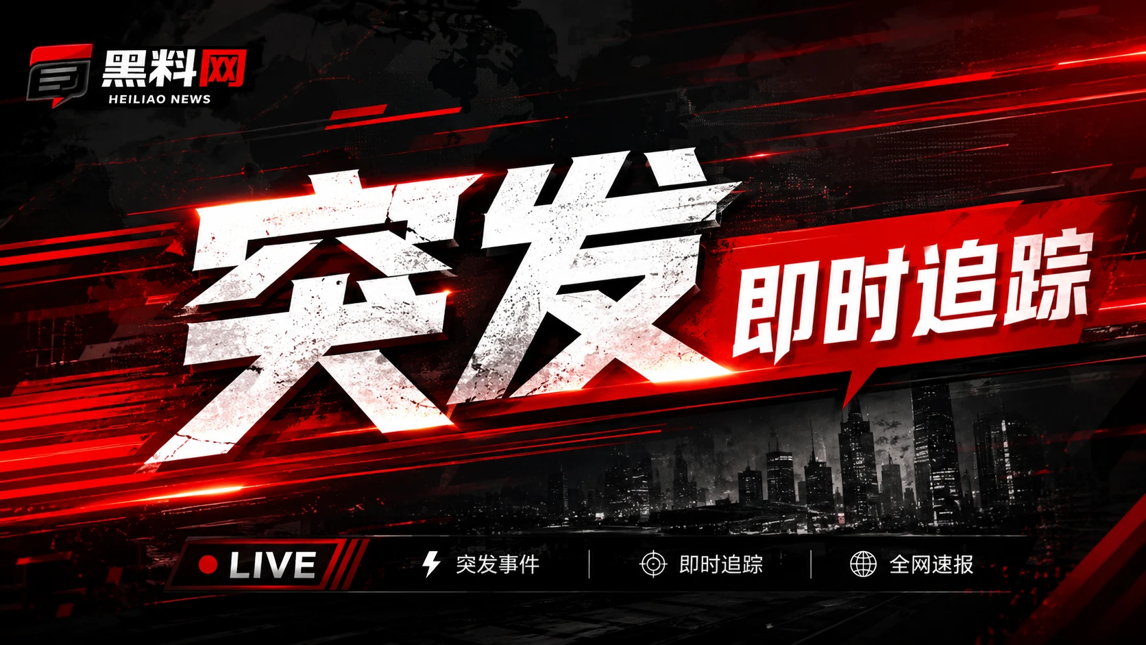 黑料网焦点资讯视觉