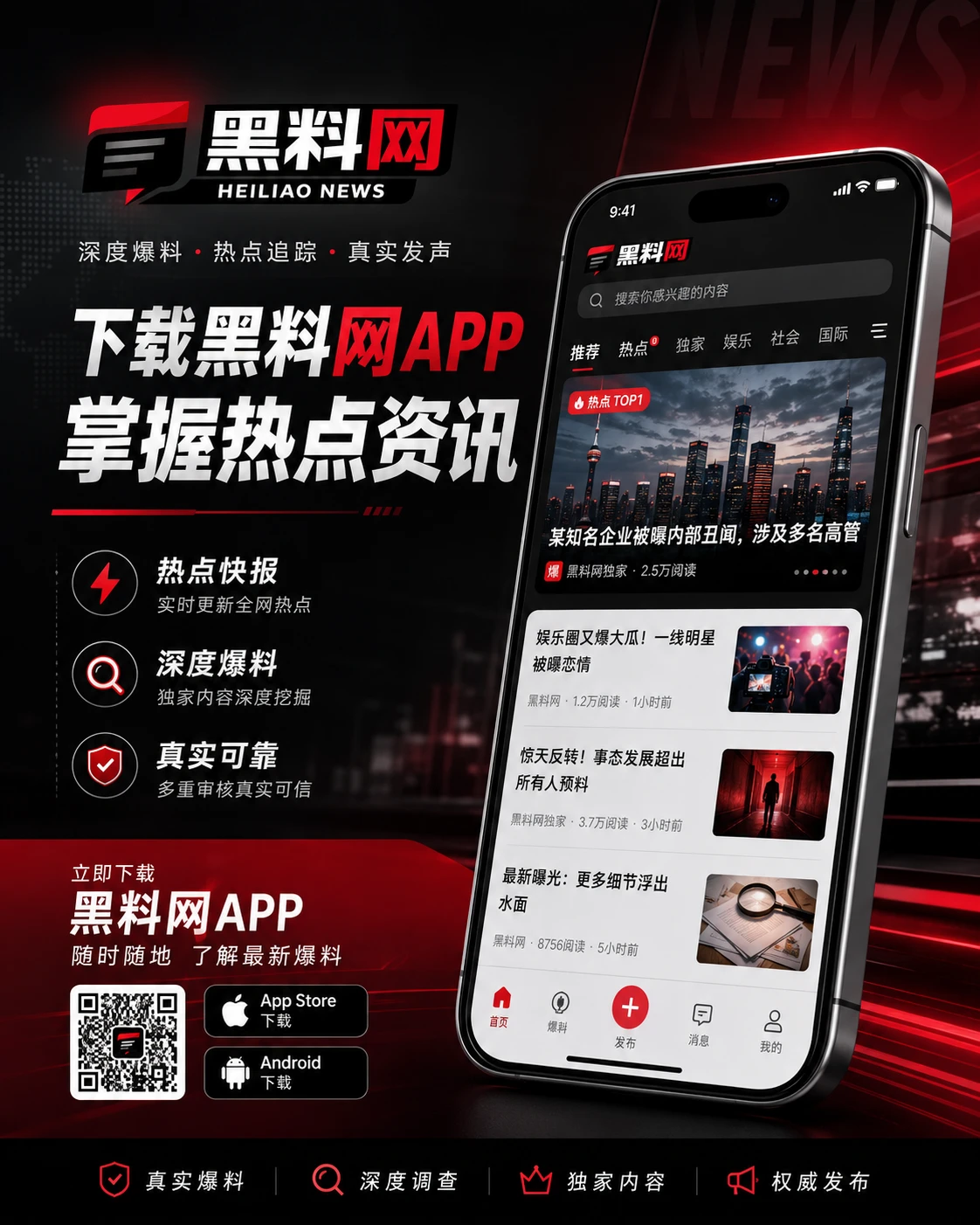 黑料网安装说明与设备安全提示